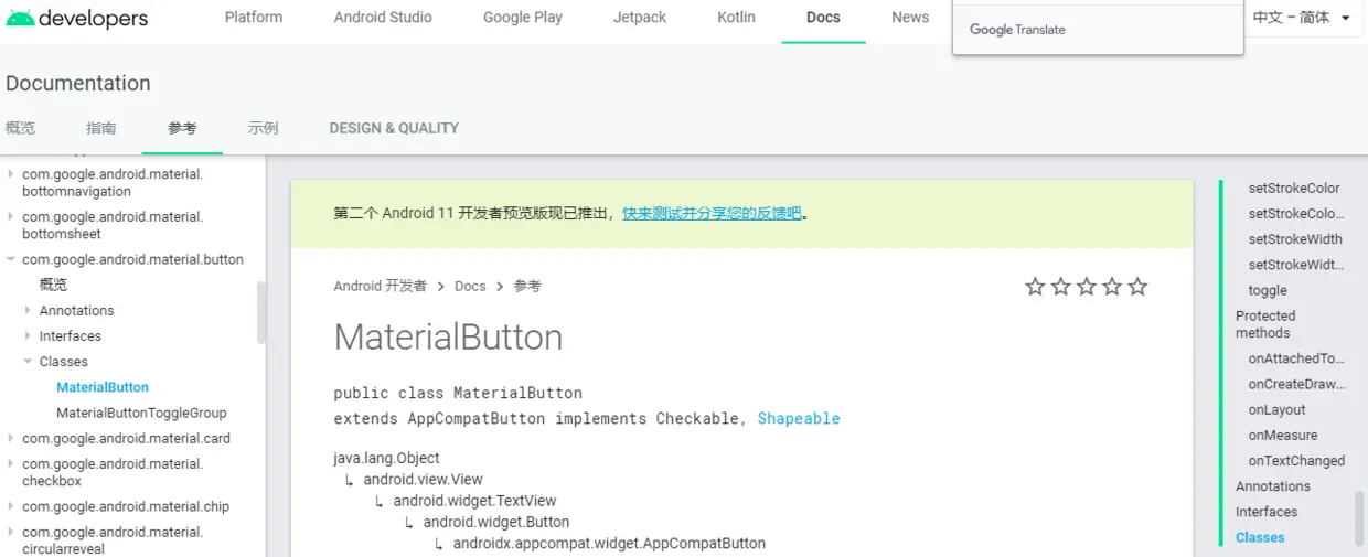 MaterialButton