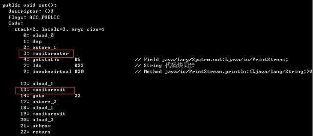synchronized你以为你真的懂?synchronized在汇编语言上如何实现