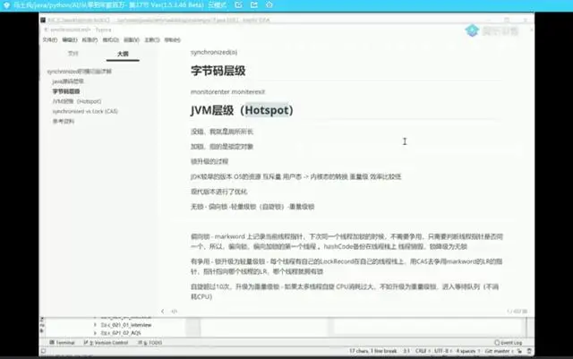 synchronized你以为你真的懂？synchronized在汇编语言上如何实现