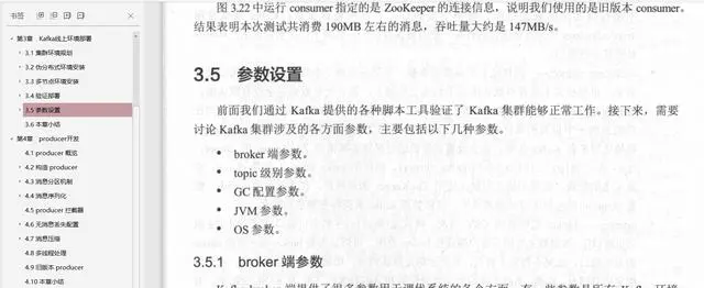 一文从部署、开发、运营、监控、调试、优化、实践等讲解kafka