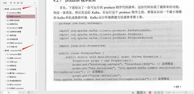 一文从部署、开发、运营、监控、调试、优化、实践等讲解kafka