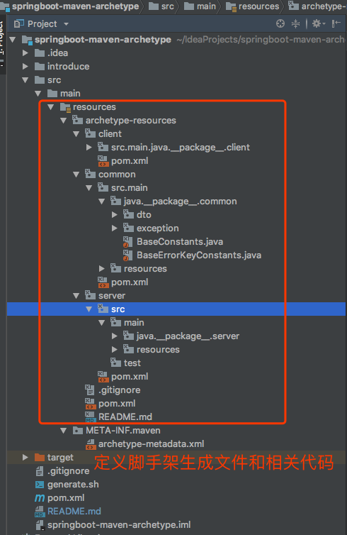 定义工程目录和结构