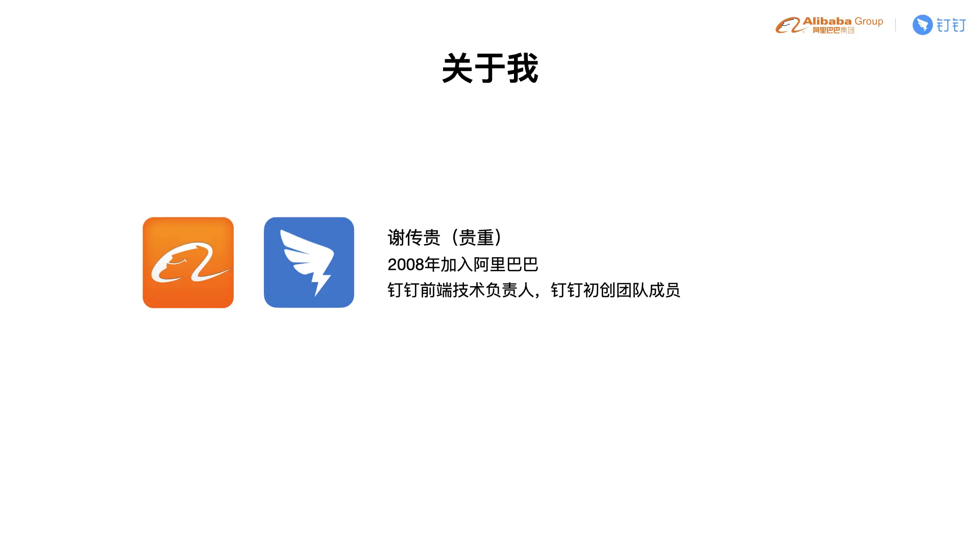 C4-4 贵重-如何在团队中培养出更多的前端技术专家.003.jpeg