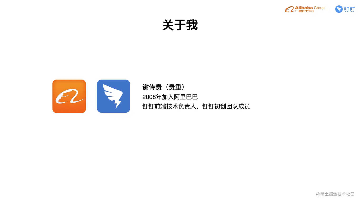 C4-4 贵重-如何在团队中培养出更多的前端技术专家.003.jpeg