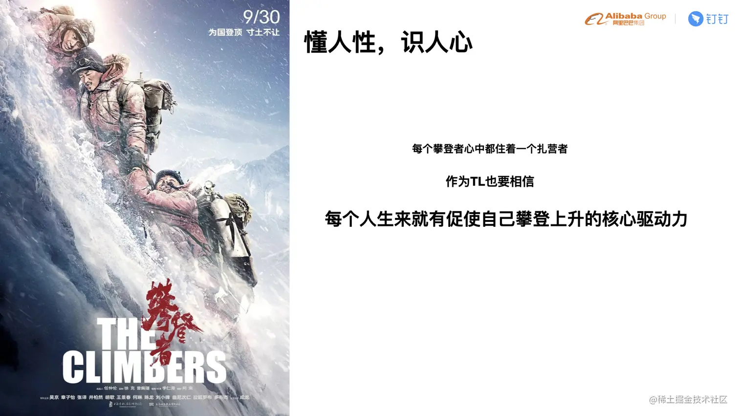 C4-4 贵重-如何在团队中培养出更多的前端技术专家.005.jpeg