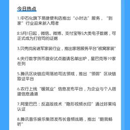 软件外包小助手于2020-04-24 01:18发布的图片