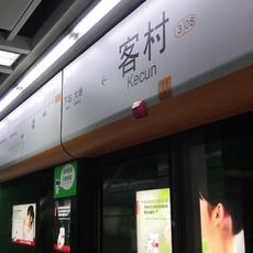 代码盐究员于2020-04-24 09:28发布的图片