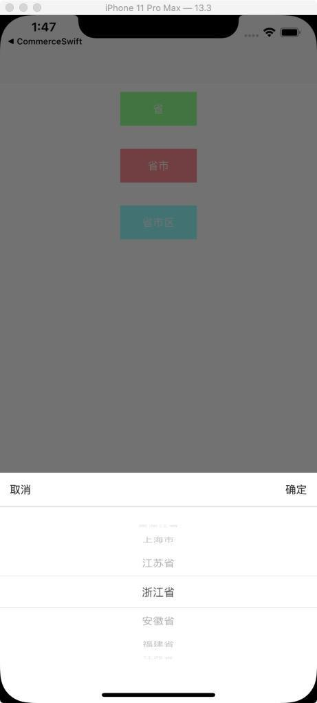一级联动