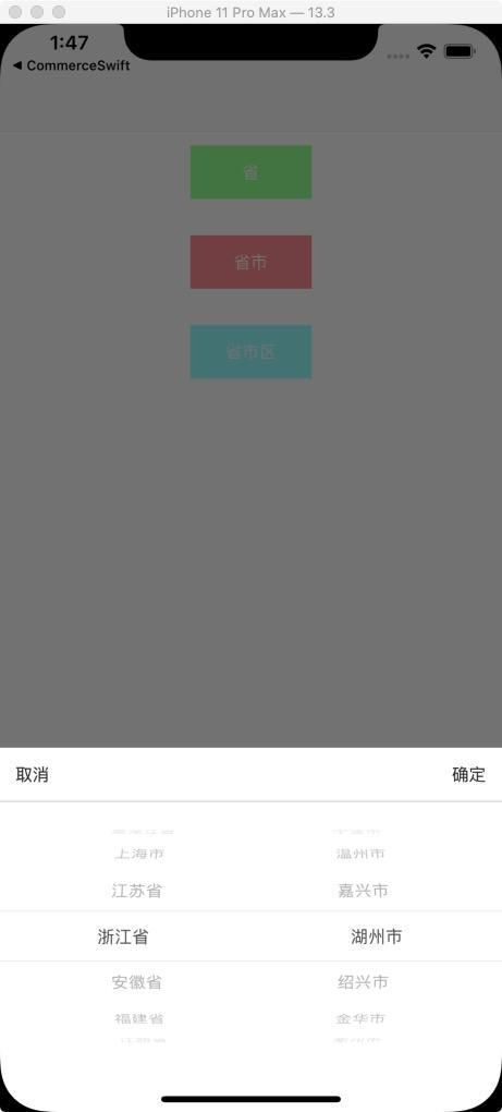 二级联动