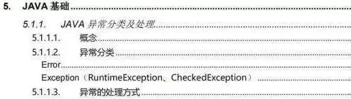 凭借这份284页Java核心知识pdf，荣获58集团、美团、腾讯offer