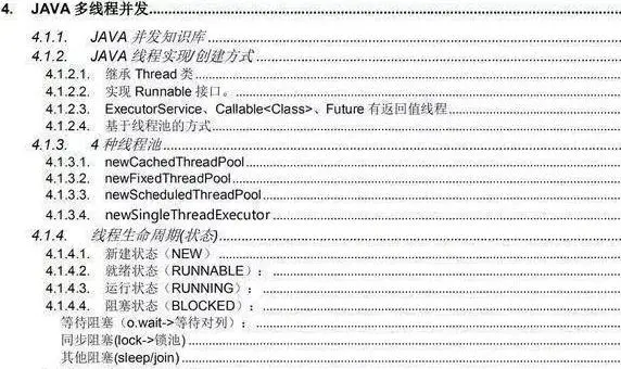 凭借这份284页Java核心知识pdf，荣获58集团、美团、腾讯offer