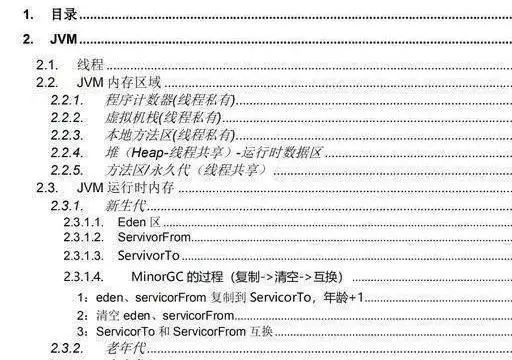 凭借这份284页Java核心知识pdf，荣获58集团、美团、腾讯offer
