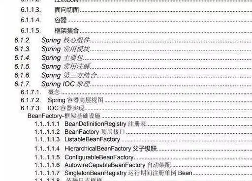 凭借这份284页Java核心知识pdf，荣获58集团、美团、腾讯offer