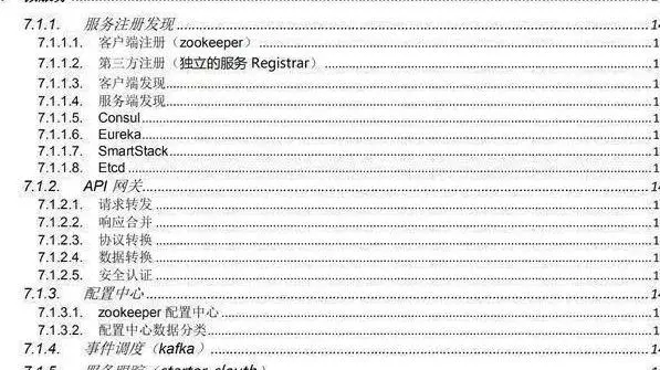 凭借这份284页Java核心知识pdf，荣获58集团、美团、腾讯offer