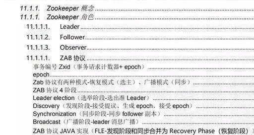 凭借这份284页Java核心知识pdf，荣获58集团、美团、腾讯offer