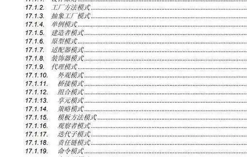 凭借这份284页Java核心知识pdf，荣获58集团、美团、腾讯offer