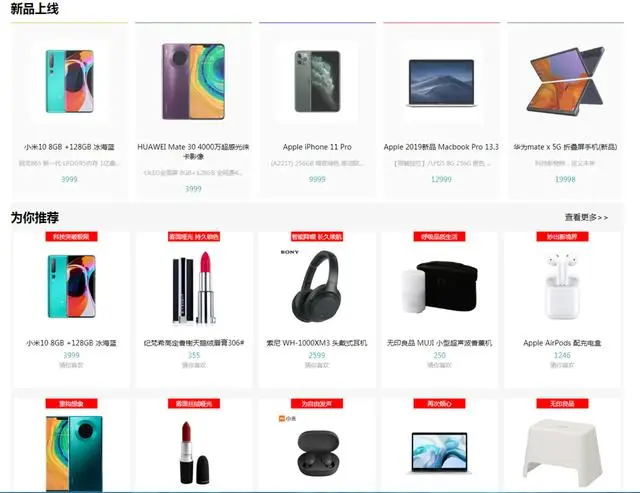 「开源代码」：一个自称NB的开源商城系统