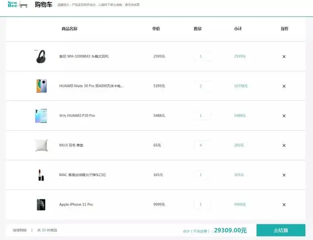 「开源代码」：一个自称NB的开源商城系统