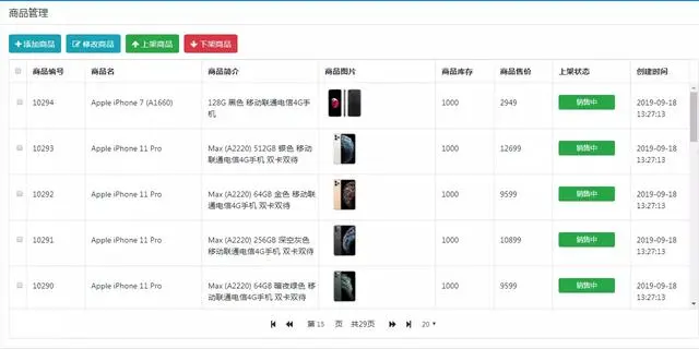 「开源代码」：一个自称NB的开源商城系统