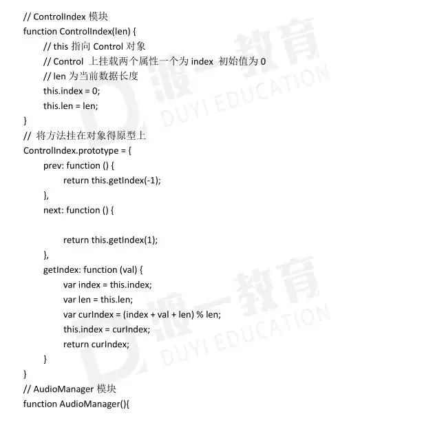前端框架必学技能-ES6之class