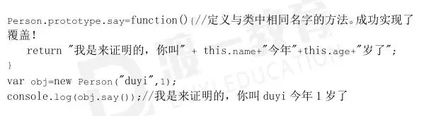 前端框架必学技能-ES6之class
