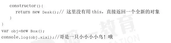 前端框架必学技能-ES6之class