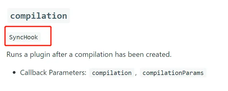 官方文档-compilation
