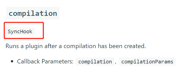 官方文档-compilation