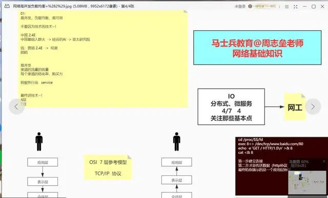 来自灵魂深处的拷问：Netty底层细节，原理理解你还能Hold住吗？