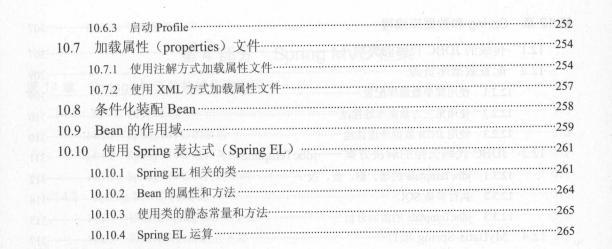 终于有人把SSM讲清楚了！阿里大佬力荐的轻量级框架整合开发pdf