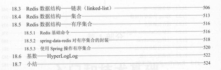 终于有人把SSM讲清楚了！阿里大佬力荐的轻量级框架整合开发pdf