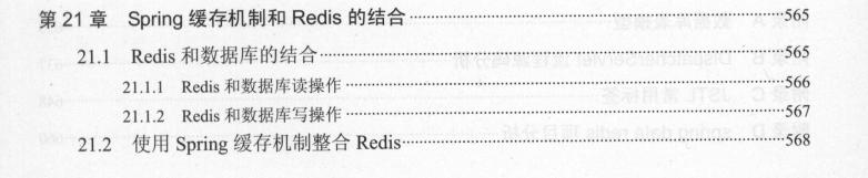 终于有人把SSM讲清楚了！阿里大佬力荐的轻量级框架整合开发pdf