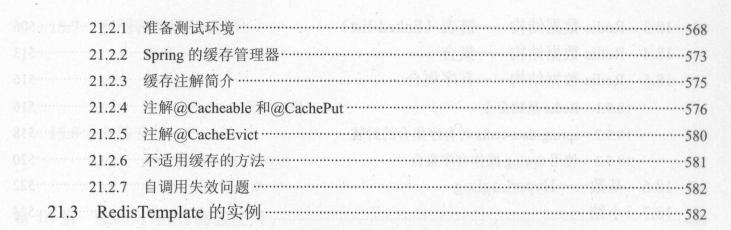 终于有人把SSM讲清楚了！阿里大佬力荐的轻量级框架整合开发pdf