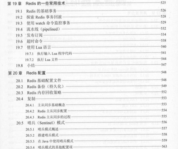 终于有人把SSM讲清楚了！阿里大佬力荐的轻量级框架整合开发pdf