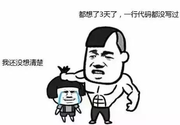 学java的石头的个人资料头像