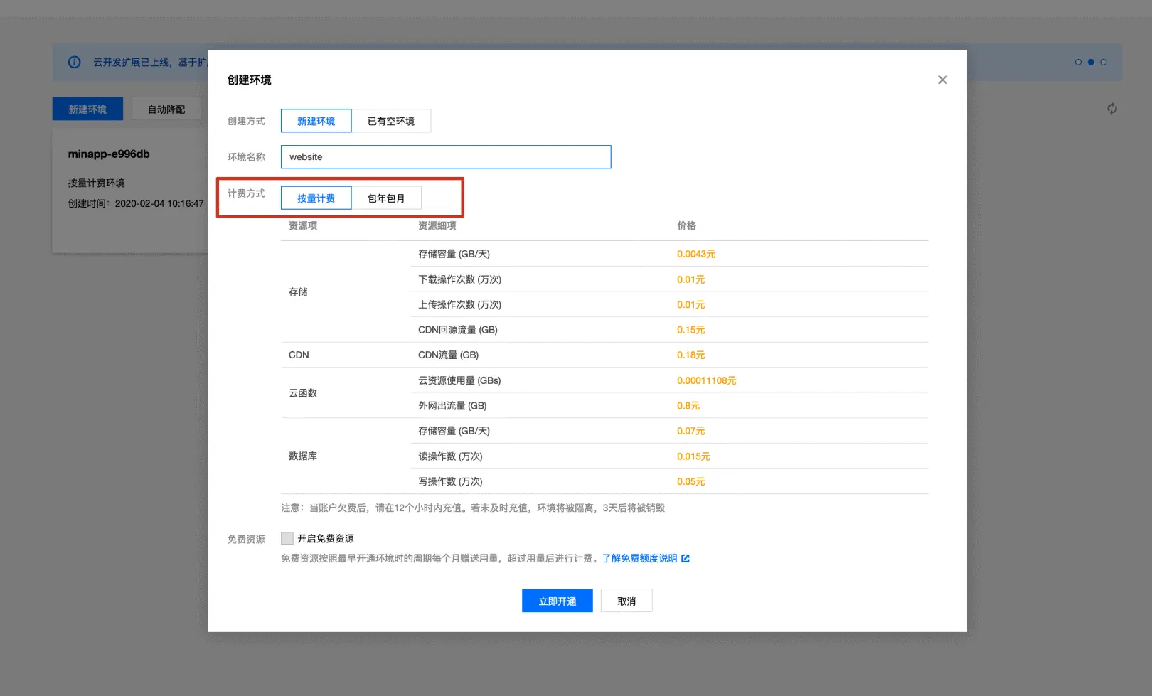 image-20200424184341980