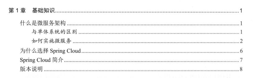 历时两个星期总结出的SpringCloud微服务实战+Xmind+面试2020最全