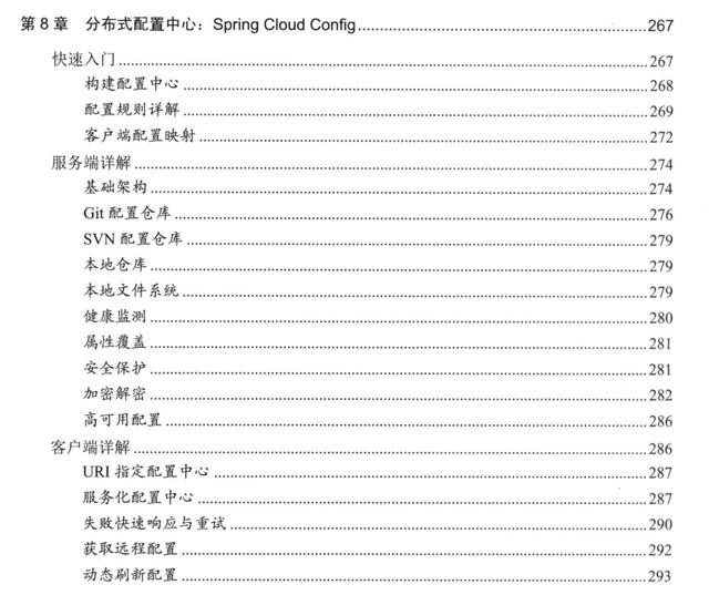 历时两个星期总结出的SpringCloud微服务实战+Xmind+面试2020最全