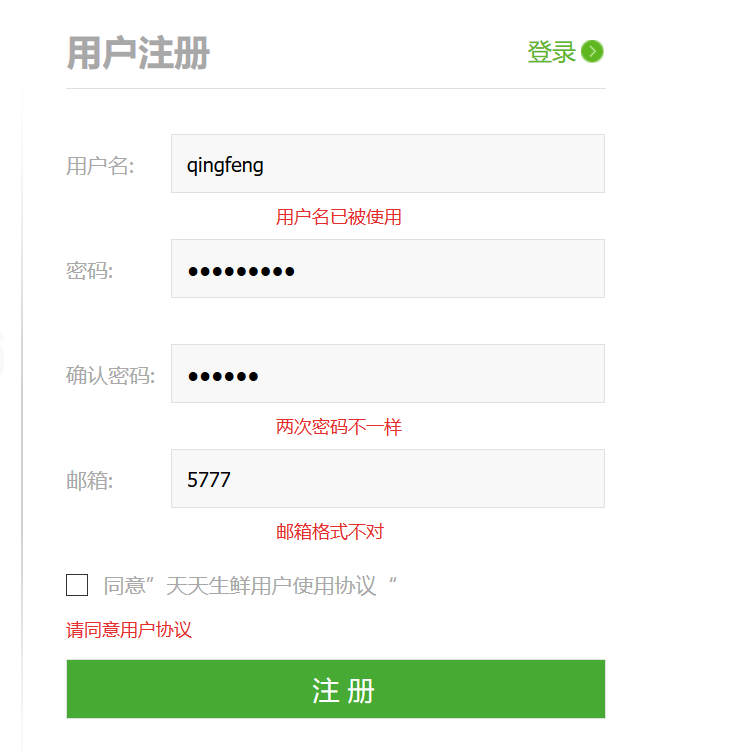 表单验证.png