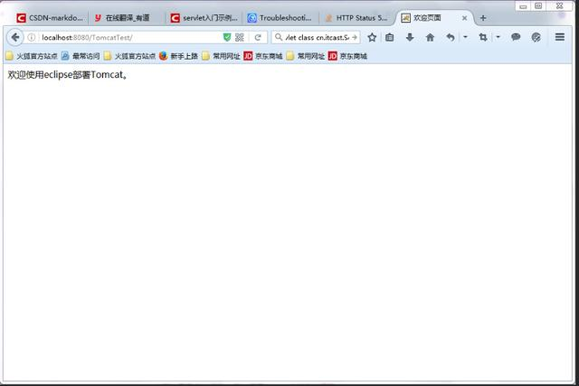 eclipse导入Web项目并且部署到tomcat（超详细）