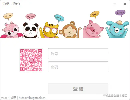 登陆页面