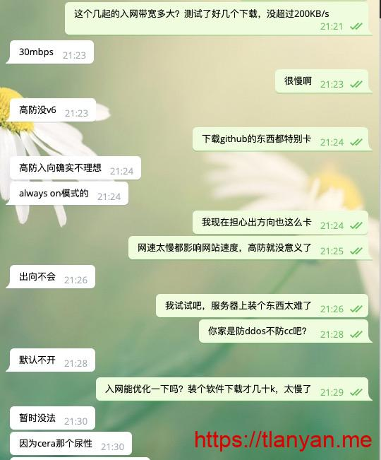 与商家客服聊天