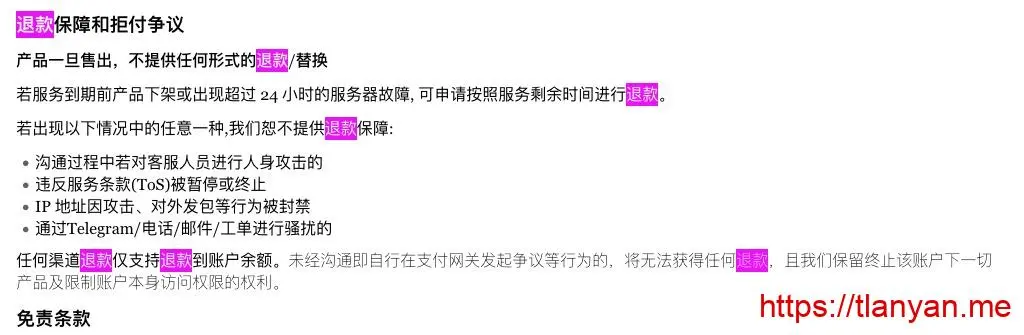 HKServerSolution退款政策