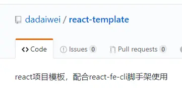 react模板