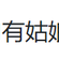 写bug很开心于2020-04-26 15:42发布的图片