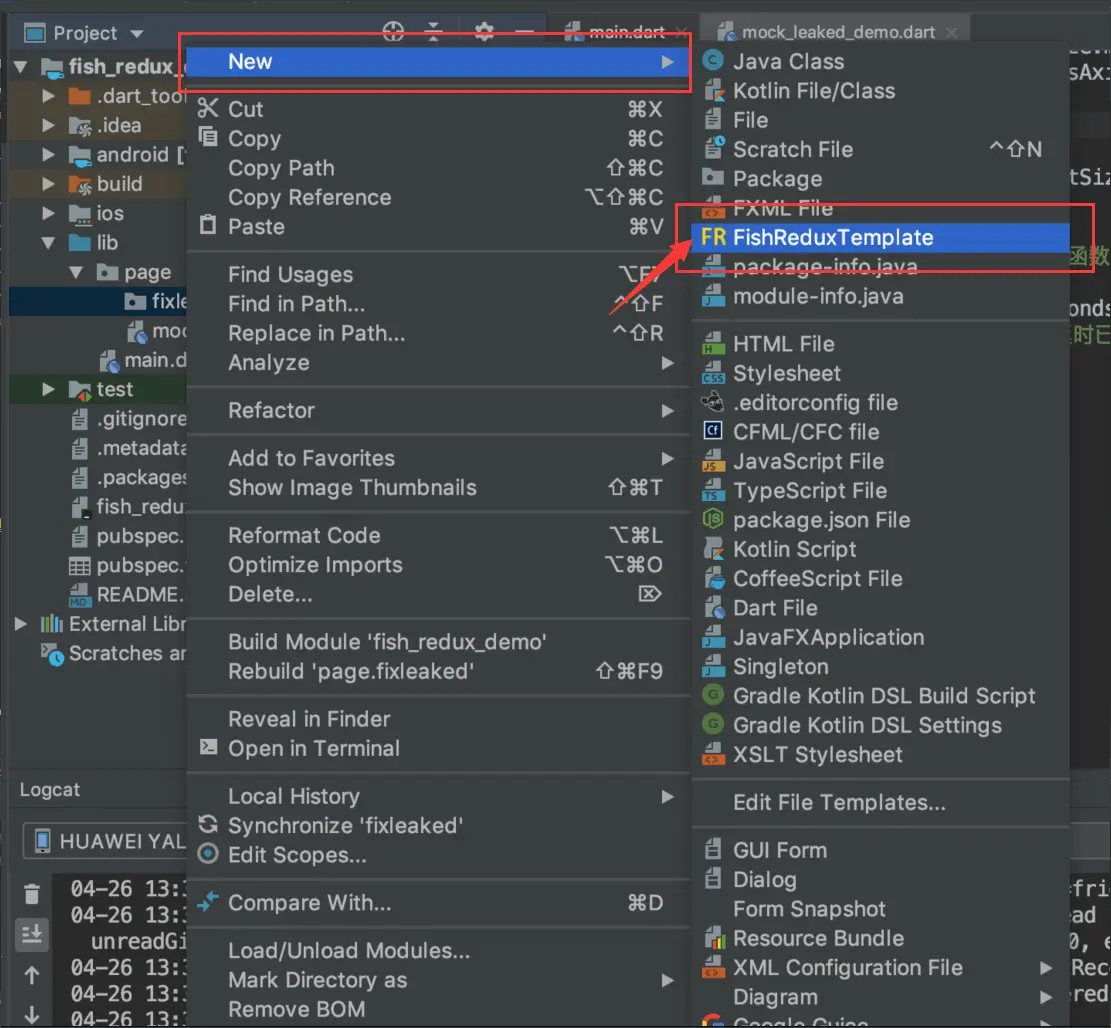 创建fish_redux模板之一
