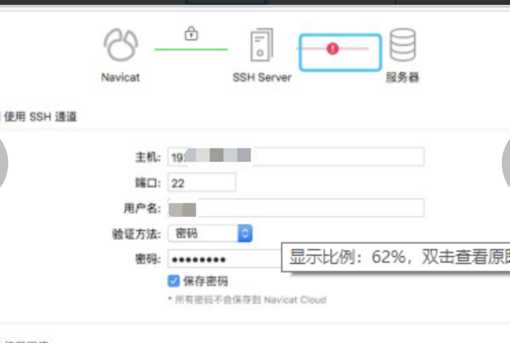 SSH到服务器失败了