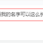 沉末_于2020-04-27 13:57发布的图片
