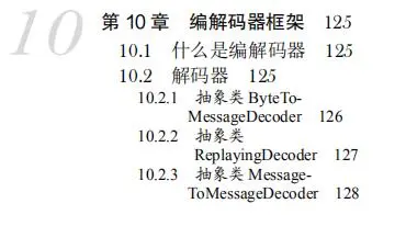 从中游公司跳槽到大厂，Netty实战+权威指南+游戏项目+面试必知
