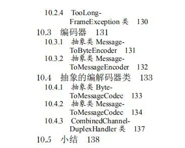 从中游公司跳槽到大厂，Netty实战+权威指南+游戏项目+面试必知